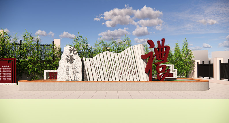 濟南市萊蕪實驗學校校園文化創(chuàng)意方案